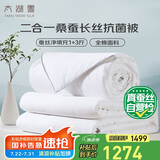 太湖雪 春秋蚕丝被100%桑蚕丝 全棉面料双人被重约7.2斤1.5*2.15m白