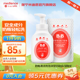 保宁（B&B）韩国进口婴幼儿奶瓶清洁剂新生儿宝宝专用奶瓶酵素儿童奶嘴清洁 奶瓶清洁剂泡沫型550ml+500ml