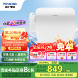 松下（Panasonic）即热智能便盖智能温控电动马桶圈PQTK10升级款P11(DL-PT11CWS)