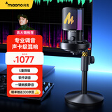 闪克（maono）麦克风声卡一体电脑直播唱歌录音降噪内置声卡混响电容麦收音话筒闪客pm450桌面款