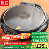 利仁（Liven）电饼铛家庭用双面加热电饼档加深烤盘煎饼锅烤肉锅大号三明治早餐机双面煎烤LR-J3119