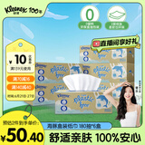 舒洁（Kleenex）抽纸环保系列2层180抽*6盒纸巾抽纸卫生纸餐巾纸擦手纸纸抽