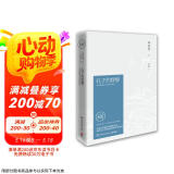 孔子的智慧（2021修订版）