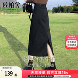 丝柏舍高腰半身裙2025春夏新款女装裙摆开叉水洗牛仔中长裙