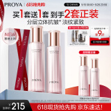 珀莱雅紧致肌密3.0 水乳套装 紧致补水 护肤品套装  生日礼物女