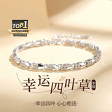 ALLOVE纯银四叶草手链女爱心手环浪漫首饰品生日礼物送女朋友老婆纪念日