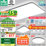 雷士（NVC）吸顶灯客厅灯简约现代LED照明灯具全屋套餐卧室灯-光鸿 【舒适光】智控客厅3室2厅餐吊灯