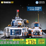 奇妙（keeppley）月球基地模型积木拼装玩具男孩生日礼物 生活舱+生物舱K10236