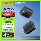 品胜3C认证 氮化镓苹果16充电器头PD30W双口快充插头USB+Type-c通用iphone15/14华为p70小米手机iPad