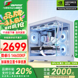 七彩虹全家桶 i5 12600KF/14600KF/RTX4060/RTX5060主机组装电脑黑神话悟游戏电竞整机DIY组装主机 配四：14600KF丨无显卡准系统主机 单主机