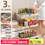 美厨（maxcook）厨房置物架 三层收纳储物架橱柜 网篮拉篮手可移动层架 MCZW4718