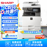 夏普MX-C2622R A3a4彩色多功能数码复合机 打印复印扫描办公一体机大型 （标配双面输稿器+双层纸盒）