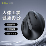 多彩（Delux）M618Air轻量化人体工学无线双模垂直立式鼠标办公静音鼠标电脑笔记本平板通用 超长待机可充电 黑