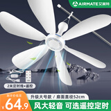 艾美特（AIRMATE） 电风扇小吊扇学生宿舍床上大风力小风扇蚊帐扇 轻音办公床头微风电扇家用迷你 升级大号款+定时线+遥控