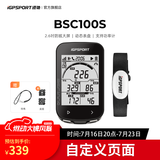 iGPSPORT迹驰BSC100S自行车码表公路车山地车无线GPS智能骑行装备 BSC100S+心率胸带