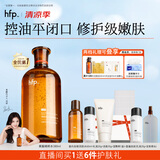 hfp果酸精粹水380ml湿敷爽肤水控油皮祛痘补水保湿女男刘涛同款