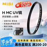 耐司（NiSi）MC UV 37mm UV镜 双面多层镀膜37毫米uv滤镜保护镜头无暗角单反微单滤光镜佳能尼康索尼相机滤镜
