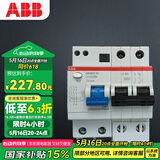 ABB断路器 2P63A漏电保护器微型空气开关带漏保 GSH202 AC-C63