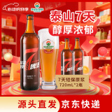 泰山啤酒（TAISHAN）10度7天原浆啤酒720mL*2瓶 整箱装（先下单再生产发货) 源头直发