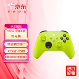 微软（Microsoft）Xbox 游戏手柄 原装蓝牙无线 适配X/S/one/PC/Steam Type-C接口 电光黄