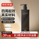 京东京造专研生姜防脱固发洗发水护发防掉断发侧柏叶人参成分洗头膏露
