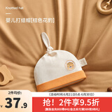 十月结晶婴儿帽子春秋冬夹棉新生儿胎帽护囟门夏季薄款  刺绣结结帽-花豹（0-6月）