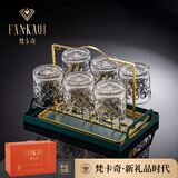 梵卡奇（FANKAQI）法国高档威士忌洋酒杯套装欧式啤酒杯烈酒杯家用玻璃杯水杯子
