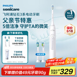 飞利浦（PHILIPS）【肖战推荐】电动牙刷钻石3系 生日父亲节礼物 成人情侣款送男生/女友 微泡水流 HX5181/01皓月白