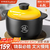 荣事达（Royalstar）砂锅煲汤熬药煮粥焖饭砂锅陶瓷炖汤沙锅家用养生汤锅瓦煲瓦罐6.8L