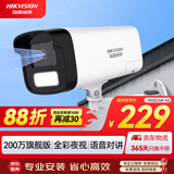 HIKVISION海康威视监控摄像头200万全彩夜视poe网线供电AI人形侦测手机远程家用室外监控器B12HV3-LT 6MM