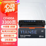 天色CF400A 201A适用惠普m277n硒鼓HP Color LaserJet Pro m277DW 252n M252dw m274n打印机粉盒墨盒黑色