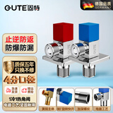 固特（GUTE）角阀黄铜加厚三角阀套装 八字阀冷热分开止水阀 三通角阀全铜主体 黄铜角阀 (1冷+1热） 4分出水
