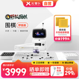 元萝卜SenseRobot围棋 X 野狐 AI下棋机器人围棋 对弈 习题 陪练 涨棋 AI讲题 人机互动 家用学习【野狐联名版】
