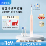 华为智选鸿蒙智选力博得智能声波牙刷3 电动牙刷送男友送女友成人学生牙刷 深度清洁亮白180天长续航 优漾3