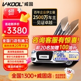威固（V-KOOL）致尚系列 汽车贴膜车窗膜全车膜防晒膜玻璃隔热膜太阳膜防爆膜XIR技术金属膜 国际品牌