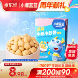小鹿蓝蓝 高钙牛奶小软饼 宝宝饼干儿童饼干零食 纯真奶香小饼干 原味60g