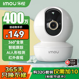 乐橙监控摄像头家用无线室内TA3 400万像素2.5K高清 wifi手机远程监控360无死角 家庭婴儿宠物监护看护