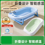十月结晶婴儿洗澡盆新生儿大号可折叠宝宝浴盆浴盆浴架2件套
