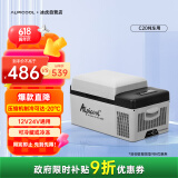 冰虎（Alpicool）压缩机车载冰箱汽车12V迷你小冰箱20升纯车用APP便携户外家居用品