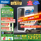 海尔（Haier）【国家补贴20%】家用净水器鲜活水Pro净水机RO反渗透自来水过滤器厨下直饮水机净饮机 【净水年度金榜】鲜活水Pro1200G