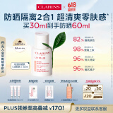娇韵诗轻透防晒乳霜30ml润粉色SPF50+PA++ 滋润隔离美白母亲节礼物