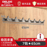 德力西（DELIXI）挂衣架壁挂门后挂衣钩免打孔进门玄关强力粘贴排钩衣帽钩子76 枪灰色挂衣钩七钩 1只