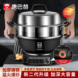 康巴赫二代电炒锅多功能家用铸铁电锅爆炒蒸煮炖煎炸一体式炒菜锅 34CM新升级二代多功能铸铁电炒锅+2蒸格