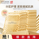 伊思（it‘s skin）晶钻蜗牛面膜补水保湿紧致舒缓修护提亮肤色贴片面膜女25g*15
