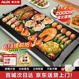 奥克斯（AUX） 烤肉锅烧烤炉电烤盘家用室内多功能料理锅不粘无烟韩式烤羊肉串机煎锅加大尺寸电烧烤炉煎烤锅 加大号烤盘-大火力-可拆洗 1层