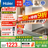 海尔（Haier）【小红花净水器】鲜活水1200G pro双出水厨下净水机家用反渗透直饮净水器HKC3000-R882D2U1