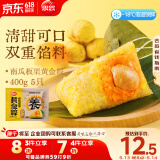 思念南瓜板栗黄金粽400g5只速冻锁鲜粽 粗粮端午早餐食材