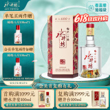 水井坊 臻酿八号 52度 500ml 单瓶装 浓香型白酒 