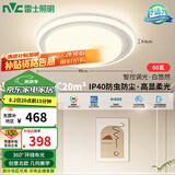 雷士（NVC）吸顶灯语音智控护眼卧室灯具高显奶油风灯具白悠然包安装圆灯