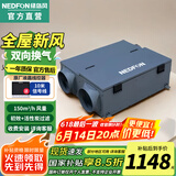 绿岛风（Nedfon） 家用吊顶新风系换过滤双向换气新风机地下室商用带热交换新风机 液晶线控150风量/QFA-D150FDS-Y